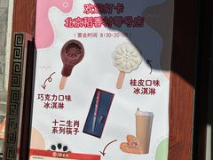 -北京稻香村(零号店)