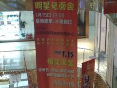 -北京华联购物中心(同成街店)