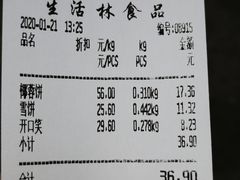 -生活林(河北路店)