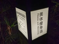 -融汇温泉