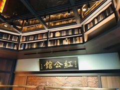-民国红公馆·秦淮八艳(夫子庙店)