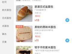 柔软的原味米面包-富贵面包公司(运河店)