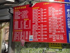-笑云开汤包店(网巾市店)
