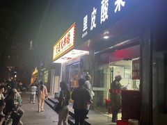 -黑皮酸菜鱼(三山街店)