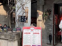 门面-猴哥酸菜米线