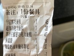 -Awfully Chocolate(嘉里城店)