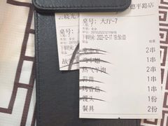 -云晓光头烧烤吧(德平路店)