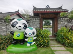 -中国天府农业博览园