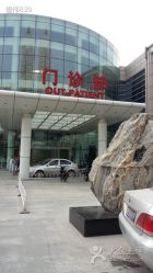 -天津市中心妇产科医院(南开院区)