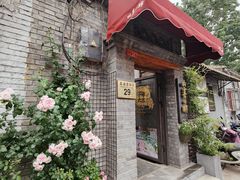 门面-四喜小胖·北京涮肉(五道营店)