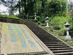 -忠山公园