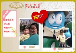 -茜尔维亚修身连锁