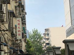 -吃皮火锅馆(苏宁店)