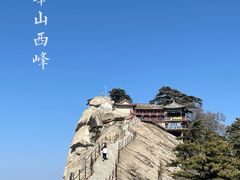 -华山风景名胜区