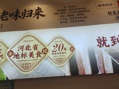 -金记酿皮(万博店)