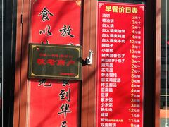 门面-华天新川面馆(闹市口店)