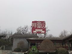 -阳台山自然风景区