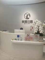 -美丽田园