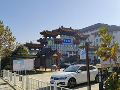 -威海华夏城景区