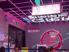 -燥次·烧烤酒场(万象城店)