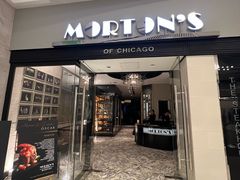 -莫尔顿牛排坊(浦东ifc店)