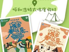 -额尔敦牛厨师铜板烧