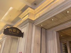 -外婆家(古墩印象城店)
