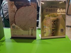 -迷客夏Milksha(无锡苏宁店)