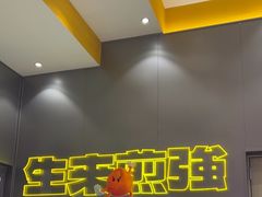 -小杨生煎(深圳岗厦北店)