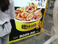 -降龙爪爪(建设路1店)