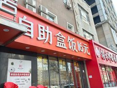 -富龙快餐店(铁西店)