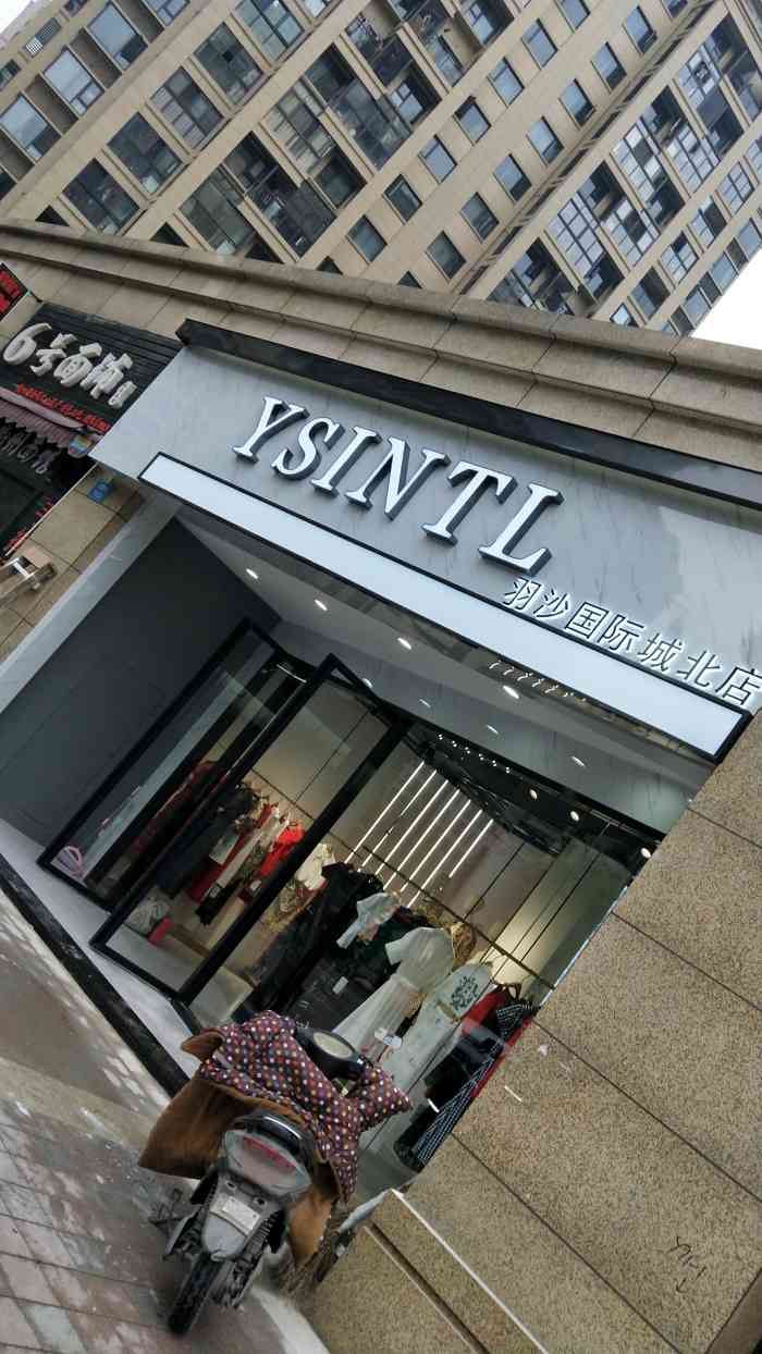 ysintl(羽沙国际城北店)-"哈哈,这家羽沙国际城北店是开在家门口的女.