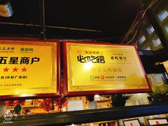 -隆喜元鱼汤包·海鲜(中联广场店)