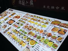 -北国小镇(市桥店)