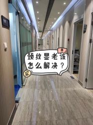 -四川娇点医学美容医院
