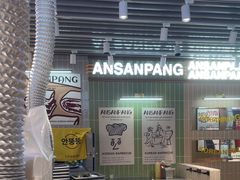 -安又胖韩国烤肉(泰达永旺店)