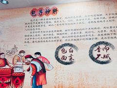 -姚记炒肝店(鼓楼店)
