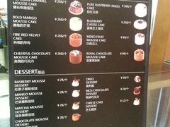 菜单-PAPER STONE BAKERY(天汇广场店)