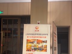 -长孝家园密云养老院