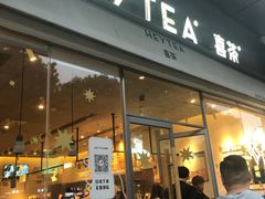 门面-喜茶(东莞汇一城店)
