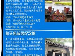 -荔湾博物馆