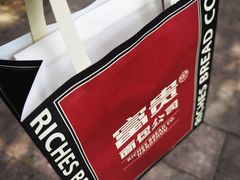 -富贵面包公司(运河店)