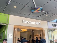 -喜茶(广州番禺奥园广场店)