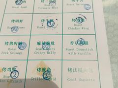 -舜和巴西烤肉餐厅(舜和国际店)