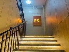 -泰迈·影院式足道SPA(世纪大道店)