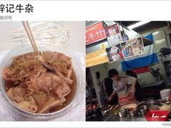 -梓记牛什(總店)