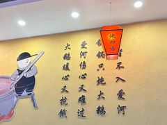 -炖四方东北铁锅炖·烧烤小龙虾(中豪国际店)