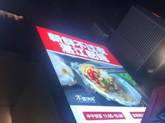 门面-潮泰牛肉火锅 · 创于1992年(车公庙店)