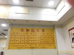 -麦文记面家(佐敦店)