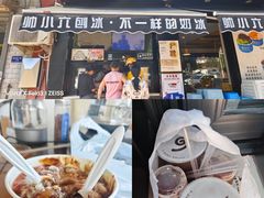 -帅小六刨冰·不一样的奶冰(总店)